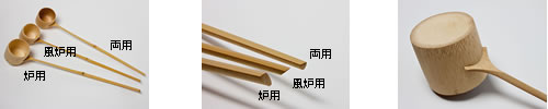 柄杓