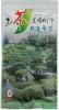 熱湯煎茶
