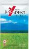 鹿児島産　豊みどり種　天下一